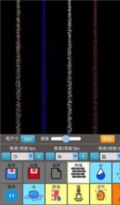 沙盒模拟大师截图(4)