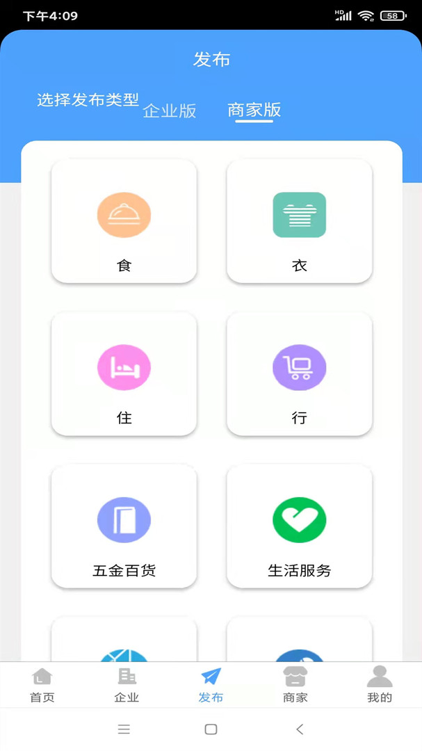 拼拼看师傅端截图(2)