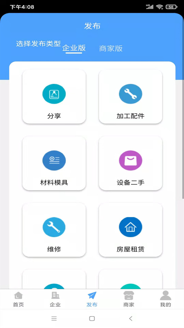 拼拼看师傅端截图(3)