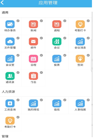 立成移动办公截图(1)