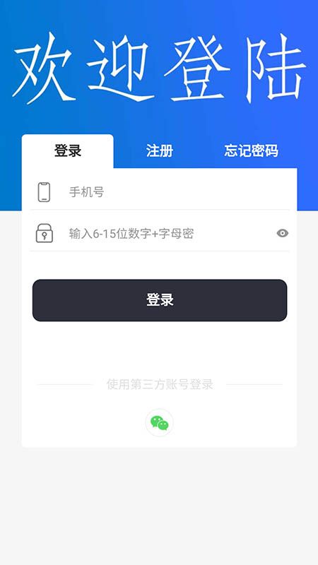 维修宝截图(2)