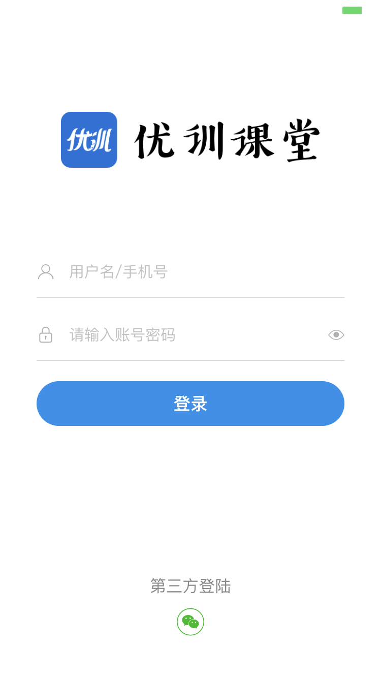 优巡课堂截图(1)