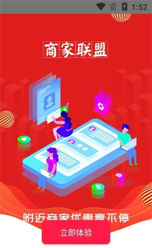 尊惠截图(2)