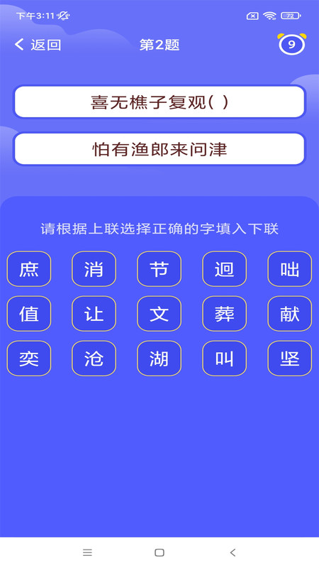 初阅大字版截图(4)