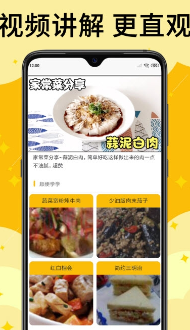 美食派截图(1)