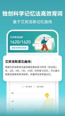 莱特俄语背单词截图(1)