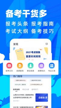 二级建造师宝典截图(5)