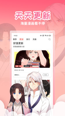 差差漫画无限阅读币截图(3)