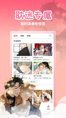 差差漫画无删减免费版截图(2)