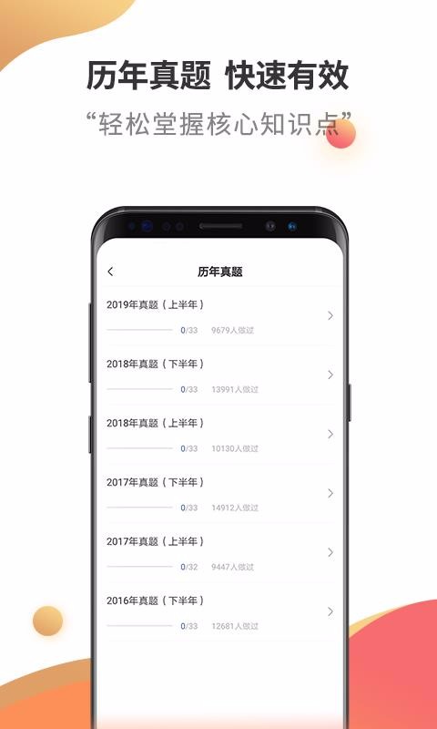 教师资格考试云题库截图(4)