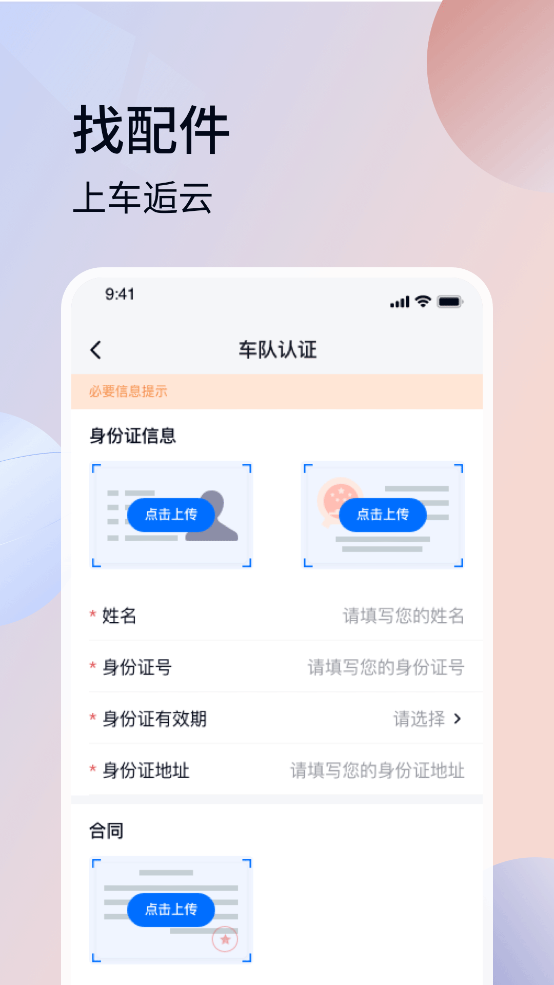 车逅云截图(1)