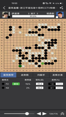 星阵围棋截图(2)