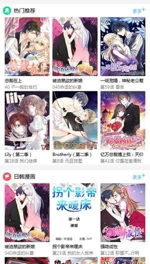 滴滴漫画免费会员截图(2)