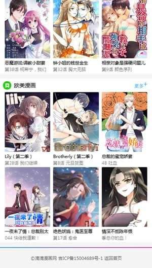 滴滴漫画免费会员截图(4)