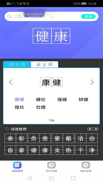 作业学园截图(3)