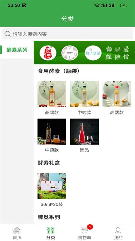 畅舒优品截图(4)