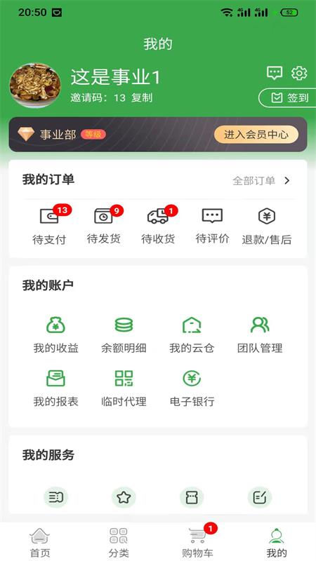 畅舒优品截图(2)