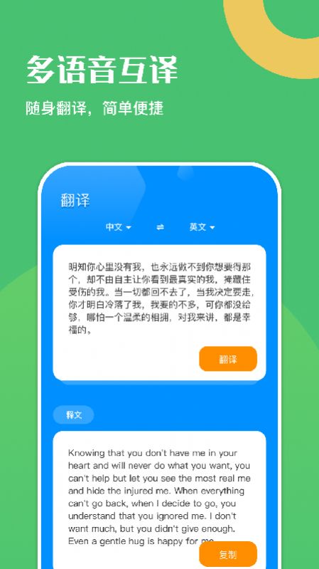 幸福学英语截图(1)