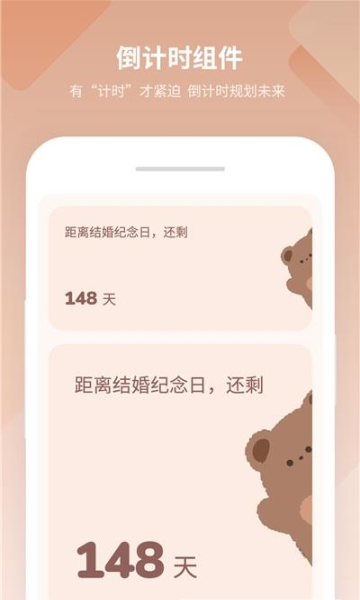 美化小组件截图(1)