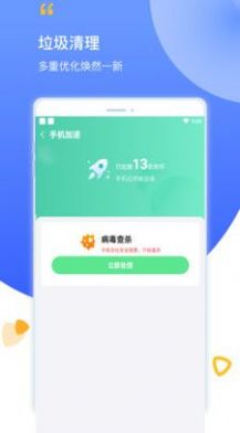 阳光清理截图(4)