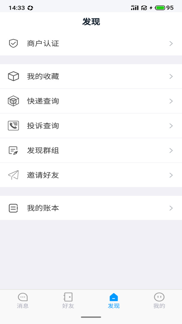 聆听办公截图(1)