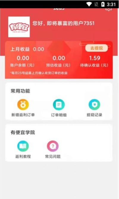 汇华优选截图(1)