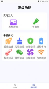 掌上放大镜截图(3)