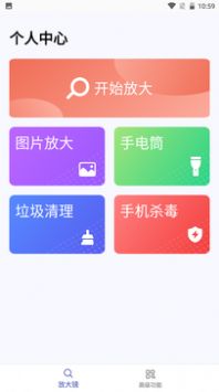 掌上放大镜截图(4)