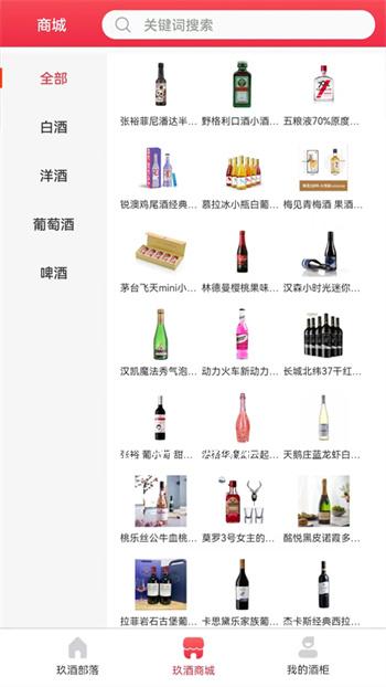 玖酒部落截图(2)