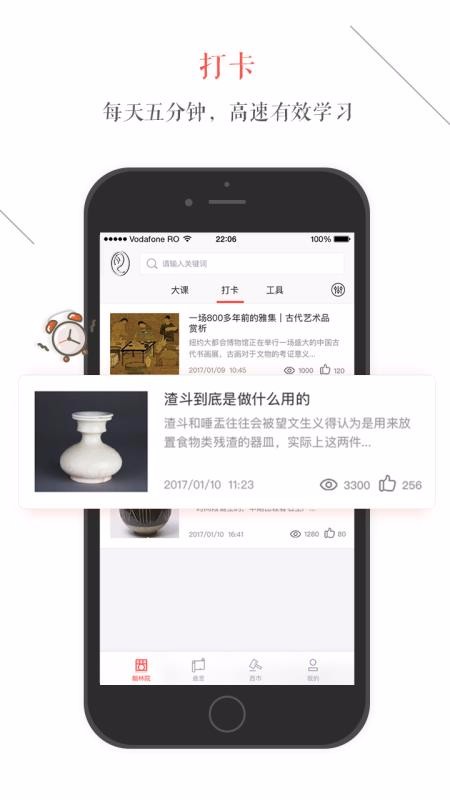 ROSE宋瓷收藏截图(3)