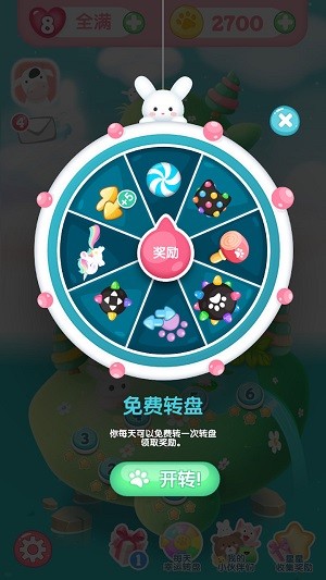 消消乐联盟截图(4)