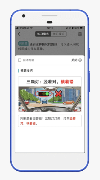 28驾理截图(4)