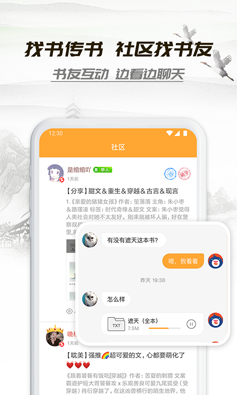 小说小书亭截图(2)