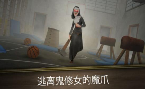 邪恶修女拉什截图(4)