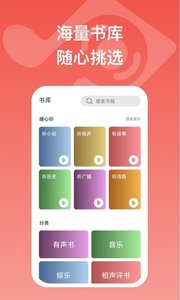 全民畅听截图(4)