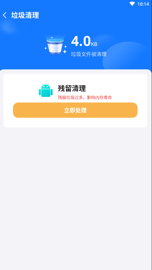 口袋清理精灵截图(4)