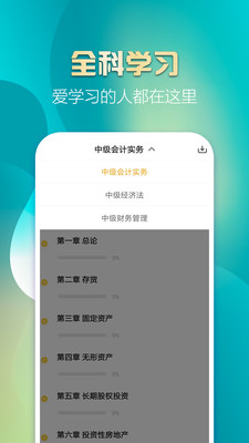 海外名校课堂截图(4)