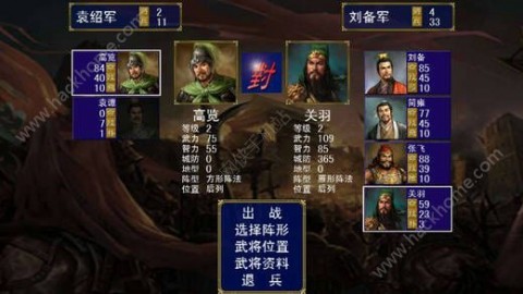 天命三国单机版无限金币免费修改版截图(2)