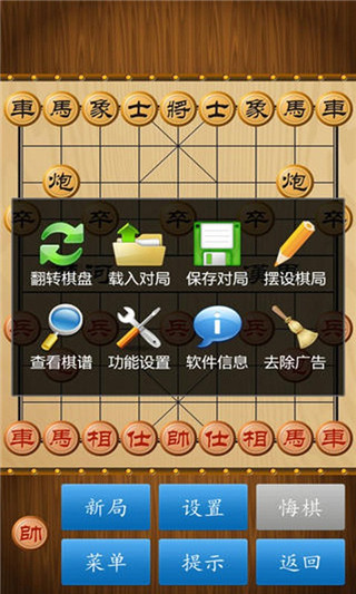 中国象棋达人截图(4)