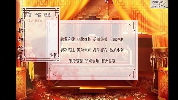 深宫曲入口截图(1)