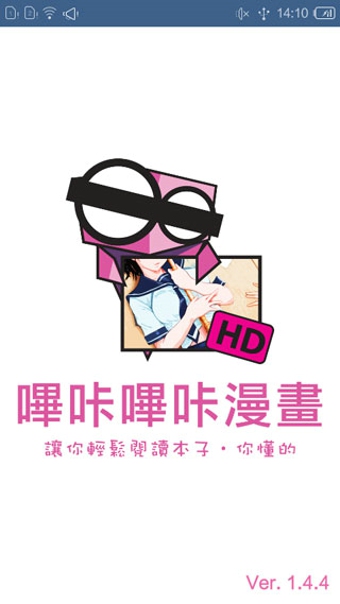 picacg漫画分流版截图(1)