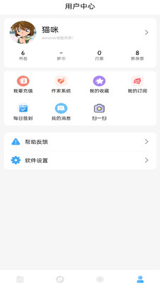 怒放小说截图(4)