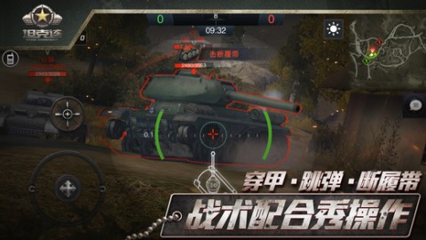 网易游戏坦克连最新截图(2)