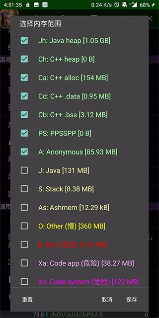 gg修改器免root版截图(2)