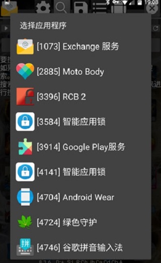 gg修改器免root版截图(3)