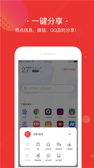 寰宇浏览器极速版截图(3)