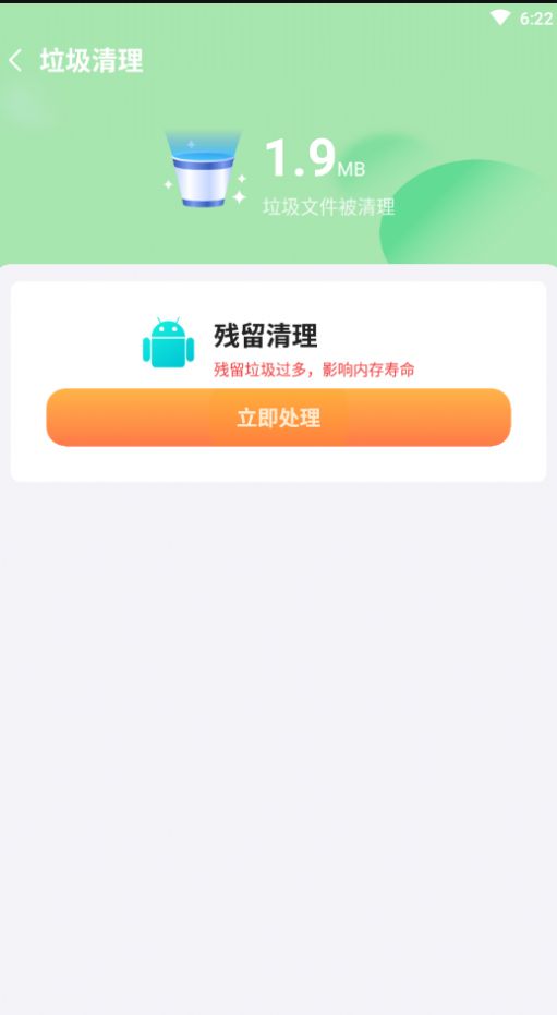 禾苗清理截图(3)