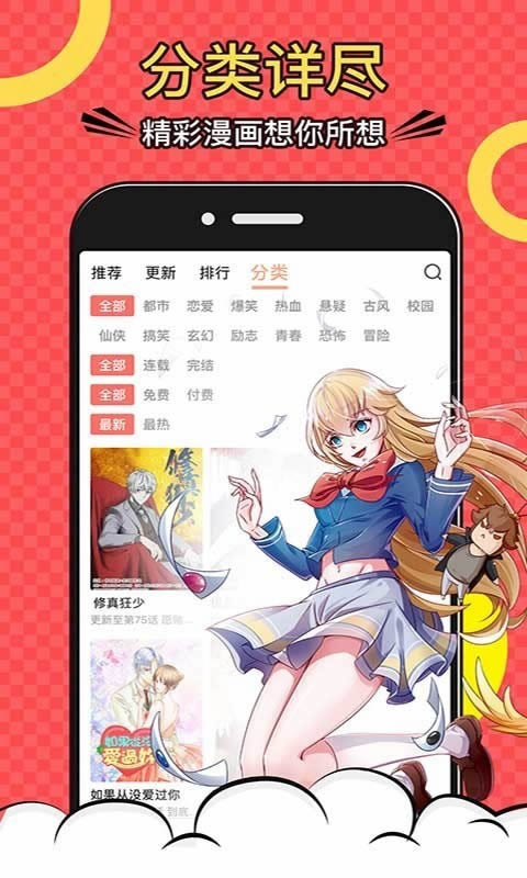 夜漫漫画2024最新版截图(2)