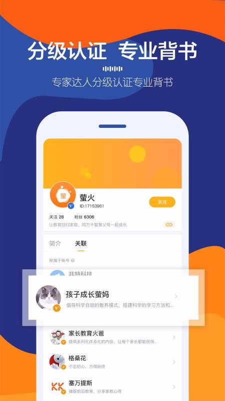 萤火成长截图(4)