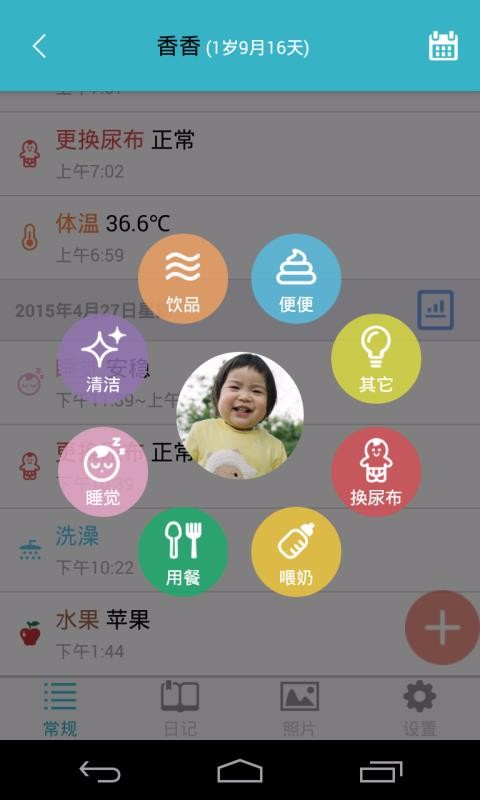 爱托付截图(1)